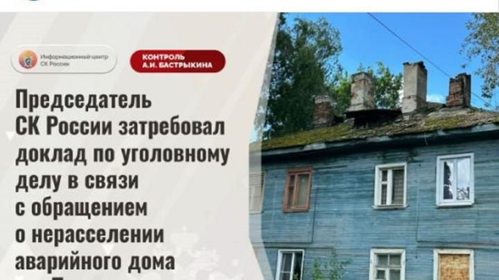 жалоба