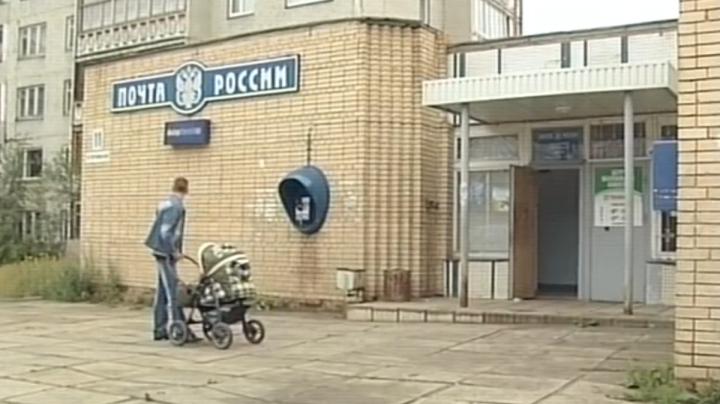 почта