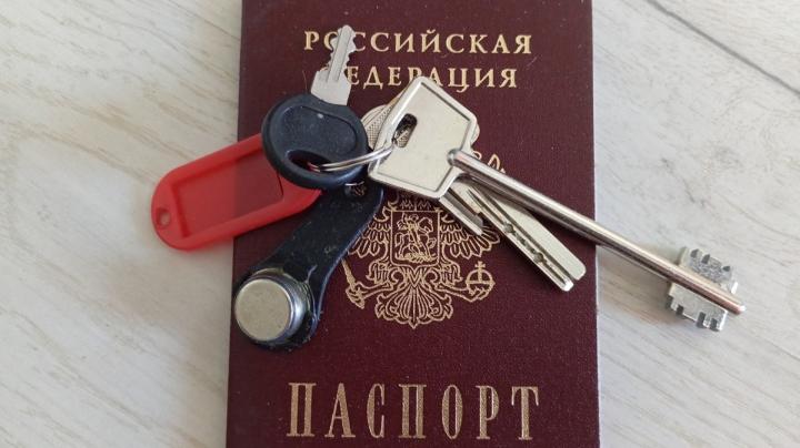 ключи от квартиры лежат на паспорте