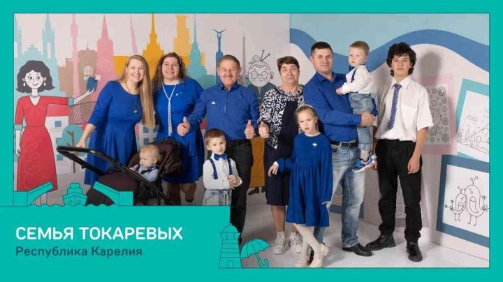 семья Токаревых