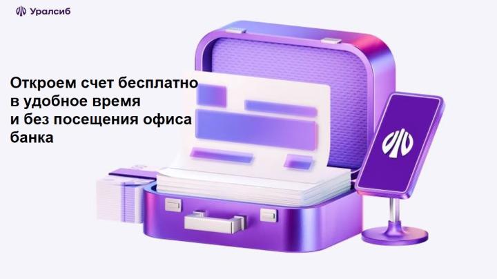 лого уралсиб
