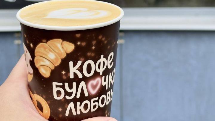 стаканчик с кофе