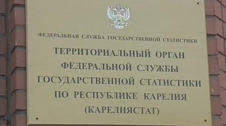 табличка с названием карелиястат