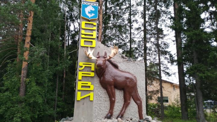 Знак на въезде в Суоярви