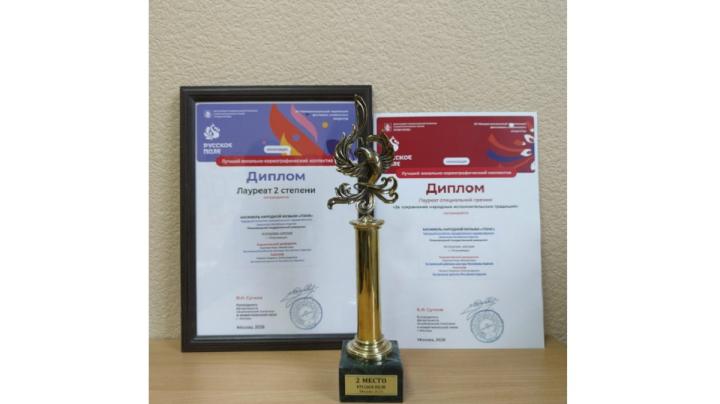 два диплома и кубок ансамблю