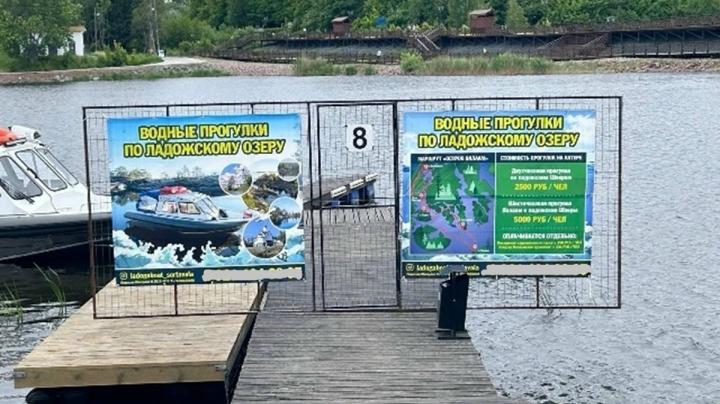 Причал