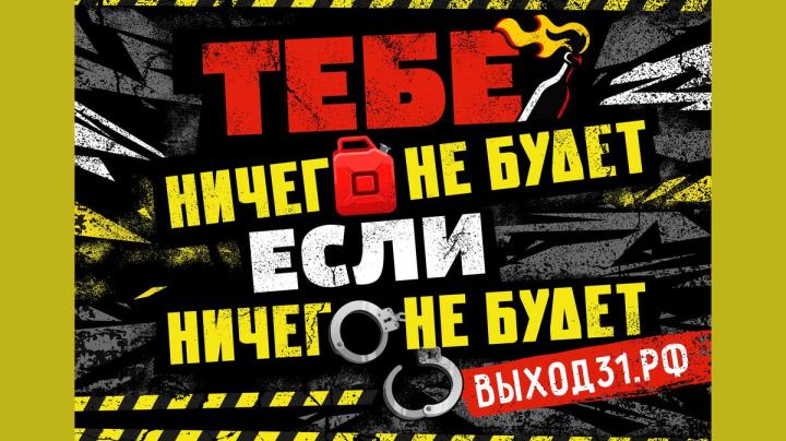 название проекта Выход 31