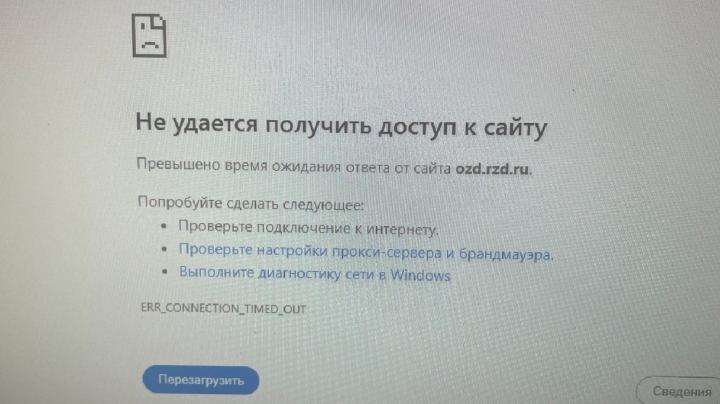 масштабный сбой в интернете