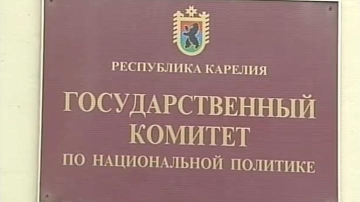 адресник госкомитет по нацбезопасности