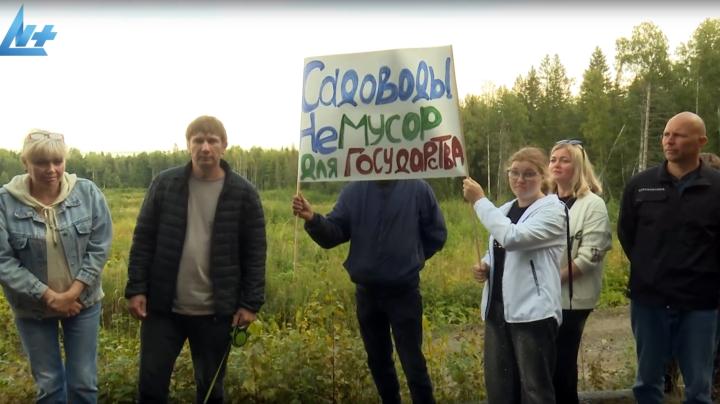 СНТ на митинге за землю