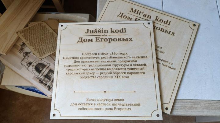 таблички Кинерма