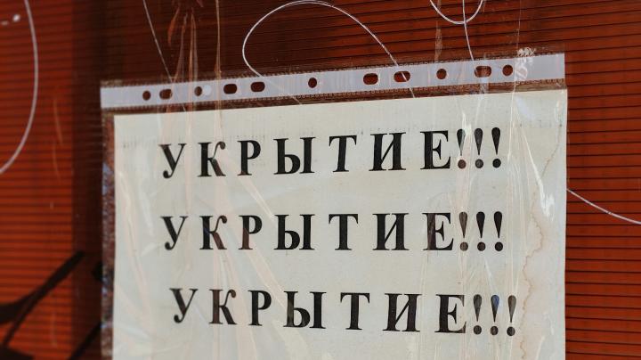 Место укрытия