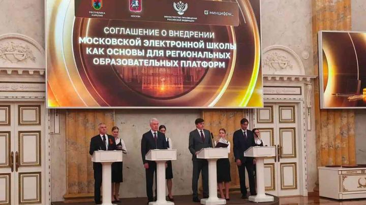МЭШ соглашение