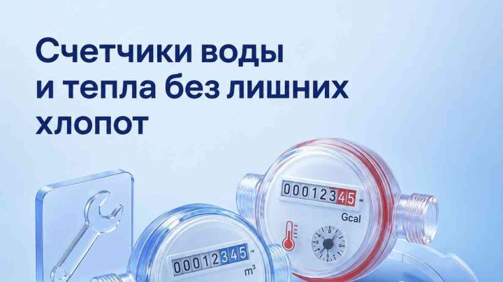 Замена счетчиков