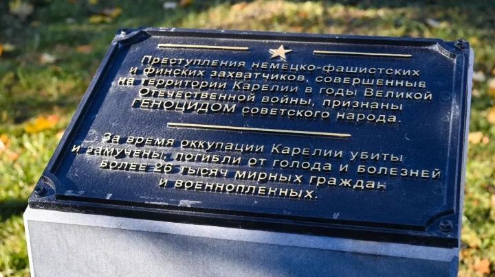 памятный знак