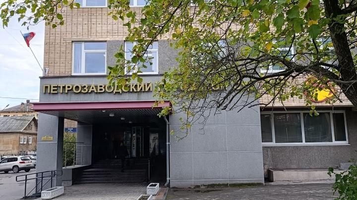 Здание петрозаводского суда