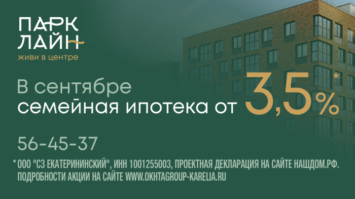 условия акции
