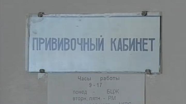табличка - прививочный кабинет