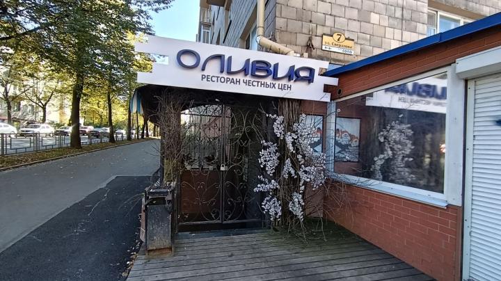 Ресторан Оливия
