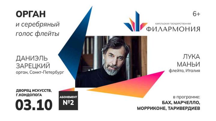 Афиша орган