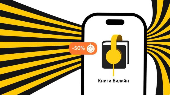 Билайн лого