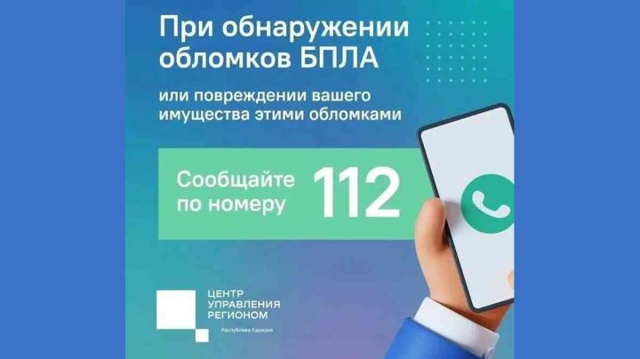 Лого "112"