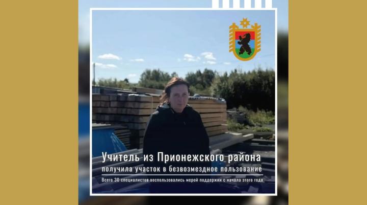 Учитель Елена Михайловна