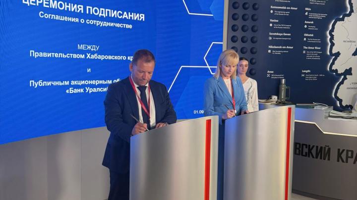 Подписание соглашения