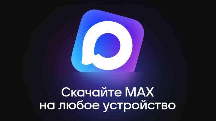 макс логотип