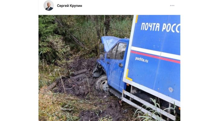 почтовый автомобиль разбился