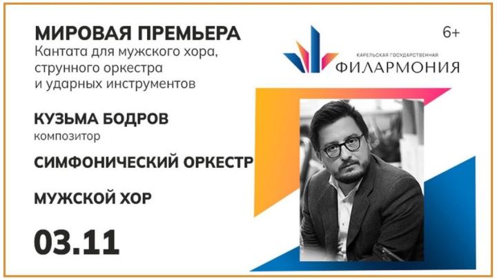 афиша концерта