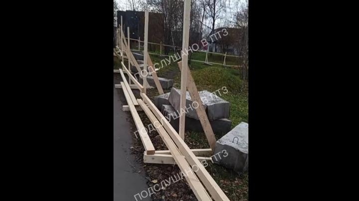 забор