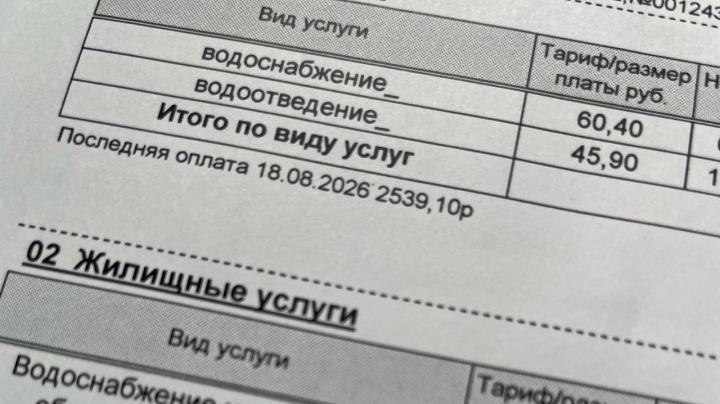 квитанция за жку