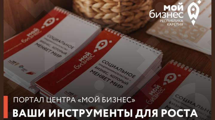 Лого Мой бизнес