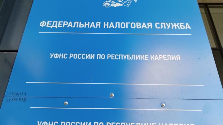 налоговая табличка