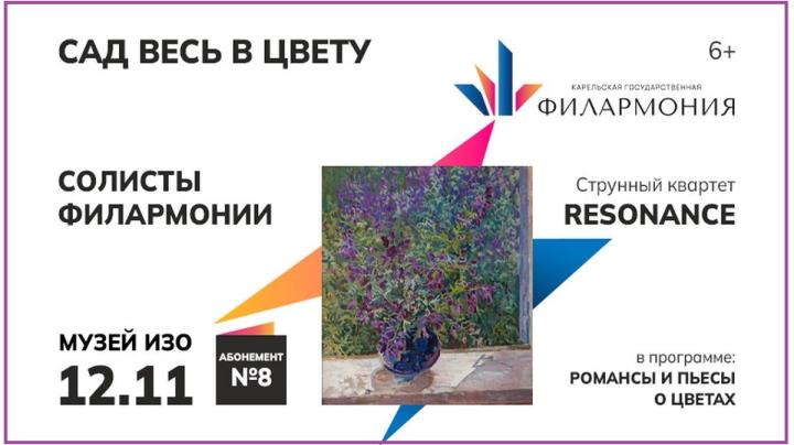 афиша концерта