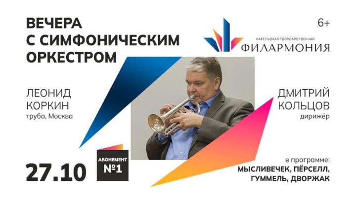 афиша концерта