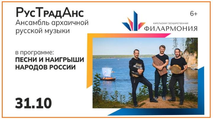 афиша концерта