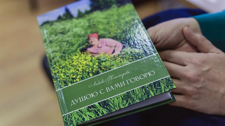 Обложка поэтического сборника.