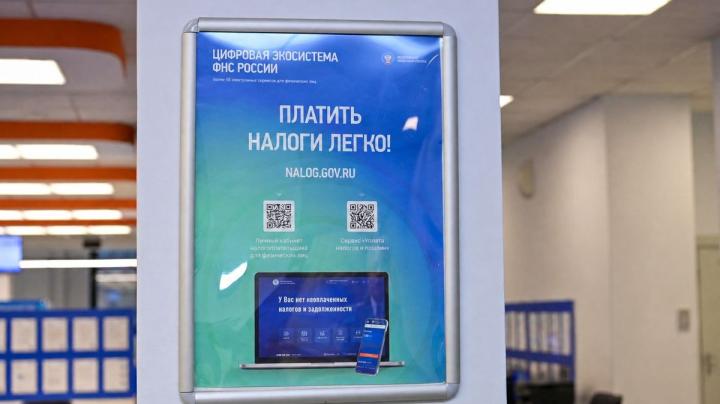 постер УФНС