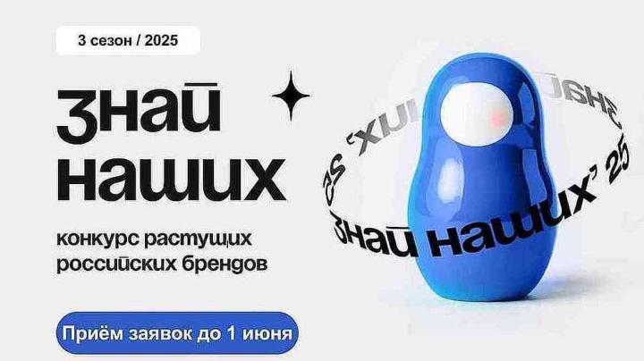 конкурс знай наших