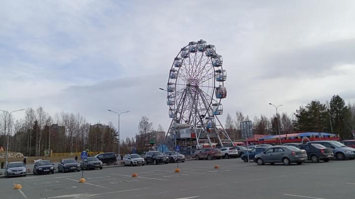 аттракцион