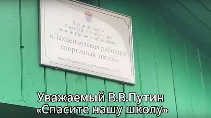 школа