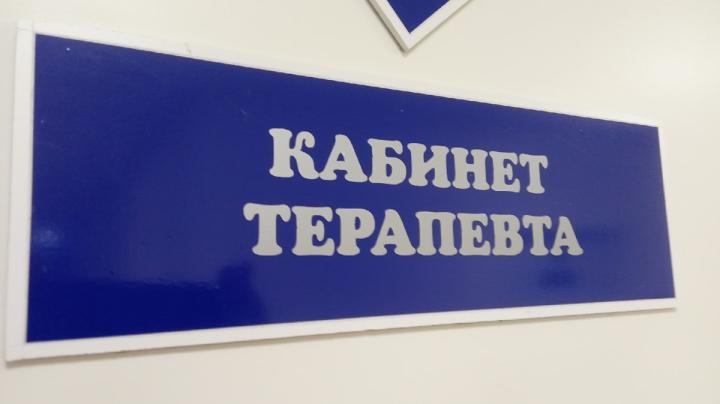 кабинет медицинский