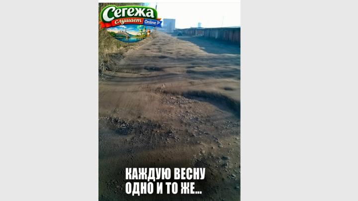 убитая дорога