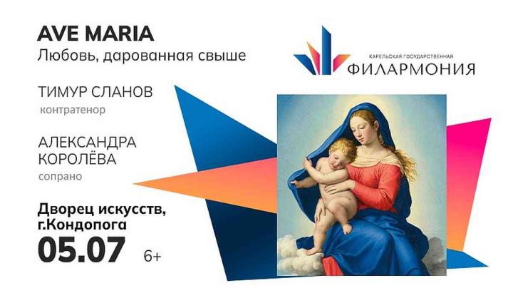 афиша концерта в кондопоге