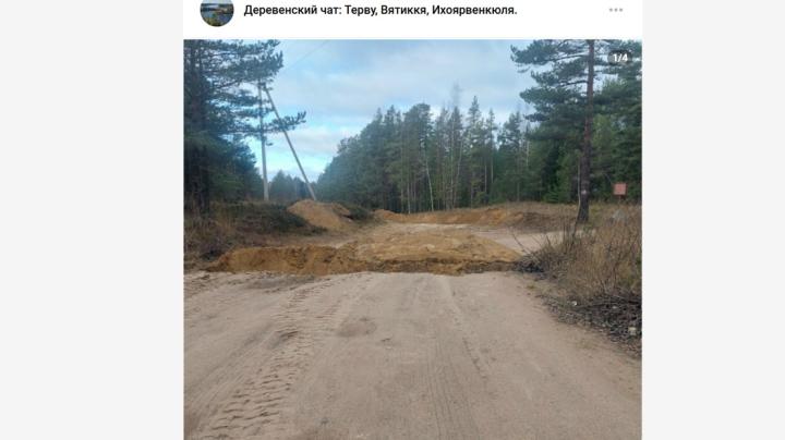 дорога