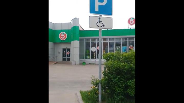 провал