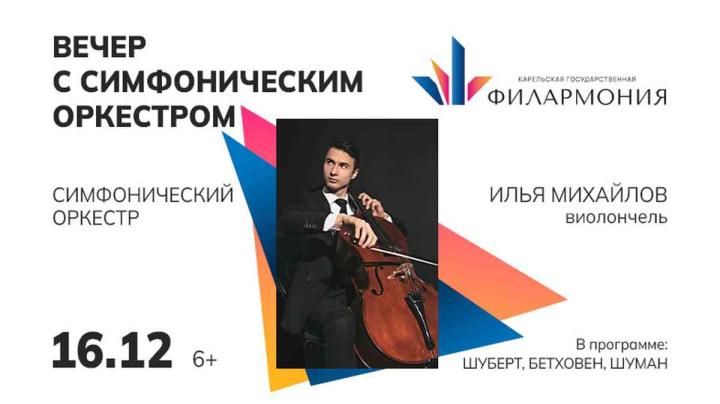 афиша_бетховен