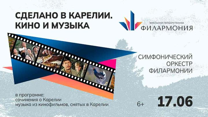 сделано в карелии